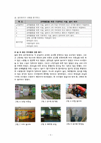 좋은 유아교육기관이란-9