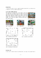 좋은 유아교육기관이란-10