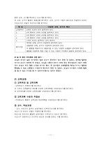 좋은 유아교육기관이란-11