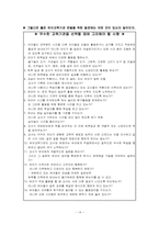 좋은 유아교육기관이란-14