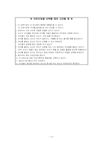 좋은 유아교육기관이란-15