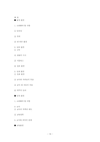 좋은 유아교육기관이란-16