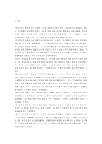 고려시대의 교육제도-15