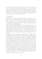 러일전쟁과 일본-3