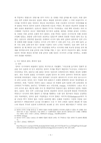 러일전쟁과 일본-5