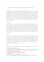 러일전쟁과 일본-6