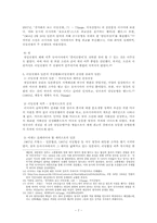 러일전쟁과 일본-7