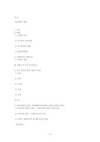 러일전쟁과 일본-9