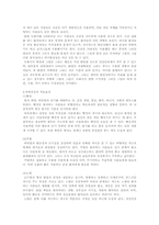 미술치료 레포트-8