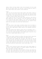 미술치료 레포트-9