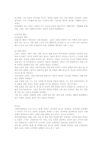 미술치료 레포트-16