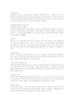 미술치료 레포트-18