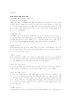 미술치료 레포트-20