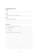 [직무분석] 농업 연구직 공무원-4