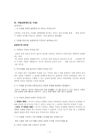 [직무분석] 농업 연구직 공무원-5