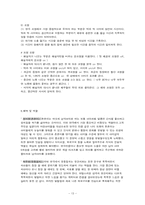 (구강보건연극을 통한) 어린이 구강보건 교육-13
