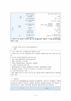 상해보험 레포트-10
