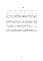 [인간행동] 태내기-3