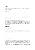 [인간행동] 태내기-11