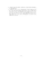 [인간행동] 태내기-18