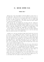 [인간행동] 태내기-19