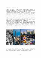 [인간행동] 태내기-20