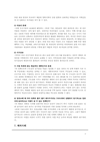 [토지정책] 혁신도시-8