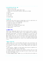 치매 레포트-3