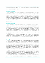 치매 레포트-5