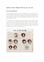 가족관계와 가족구조의 변화-5