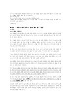 가족관계와 가족구조의 변화-8