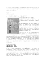 가족관계와 가족구조의 변화-9