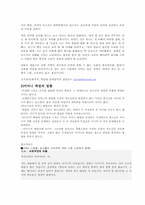 가족관계와 가족구조의 변화-10