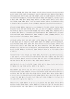 가족관계와 가족구조의 변화-11