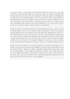 가족관계와 가족구조의 변화-12