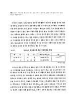 가족관계와 가족구조의 변화-13