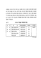 가족관계와 가족구조의 변화-14