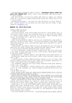가족관계와 가족구조의 변화-16