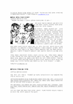 가족관계와 가족구조의 변화-17