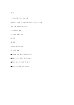 가족관계와 가족구조의 변화-19