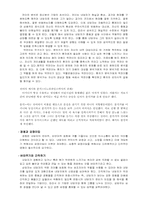 정신분석치료 레포트-6