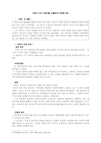 정신분석치료 레포트-7