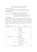 제 7 장 의료사회복지실천의 과정-4