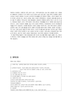 [사회복지실천기술론] 가족인터뷰하기-7