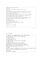 [사회복지실천기술론] 가족인터뷰하기-8