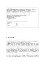 [사회복지실천기술론] 가족인터뷰하기-9