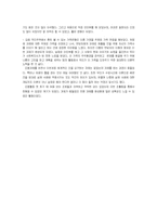 [사회복지실천기술론] 가족인터뷰하기-13