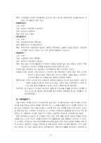 해결중심 가족치료-5