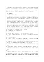 해결중심 가족치료-11