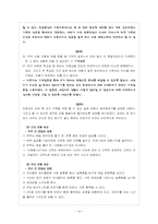 해결중심 가족치료-14